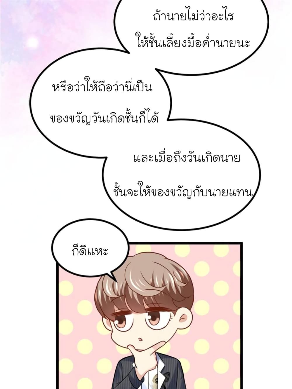 My Beautiful Time with You 89-89
