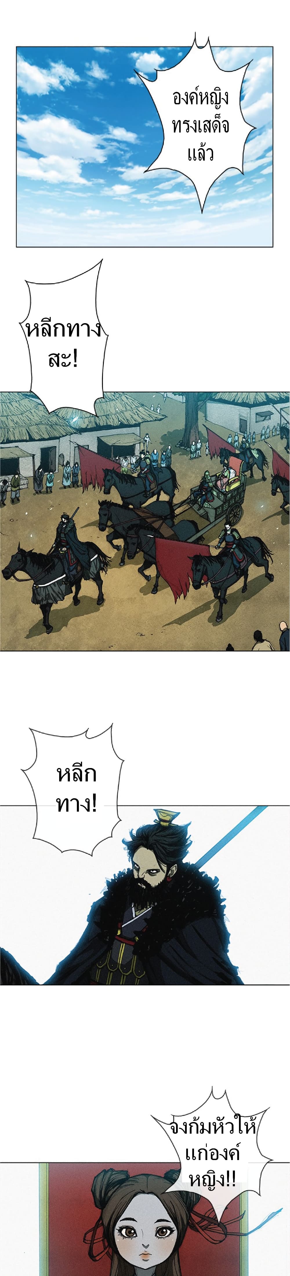 The Long Way of the Warrior 1-1