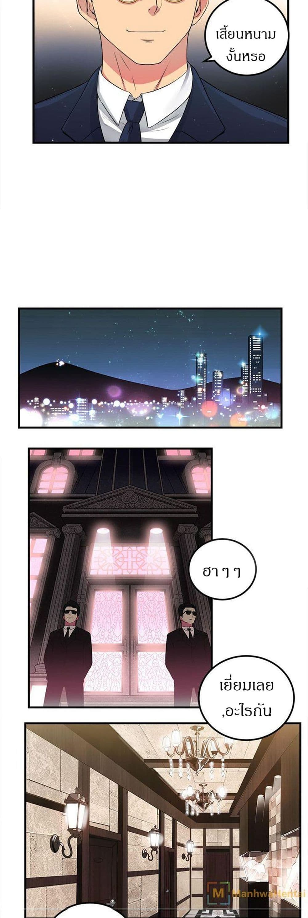 Yuri's Part Time Job 4-4