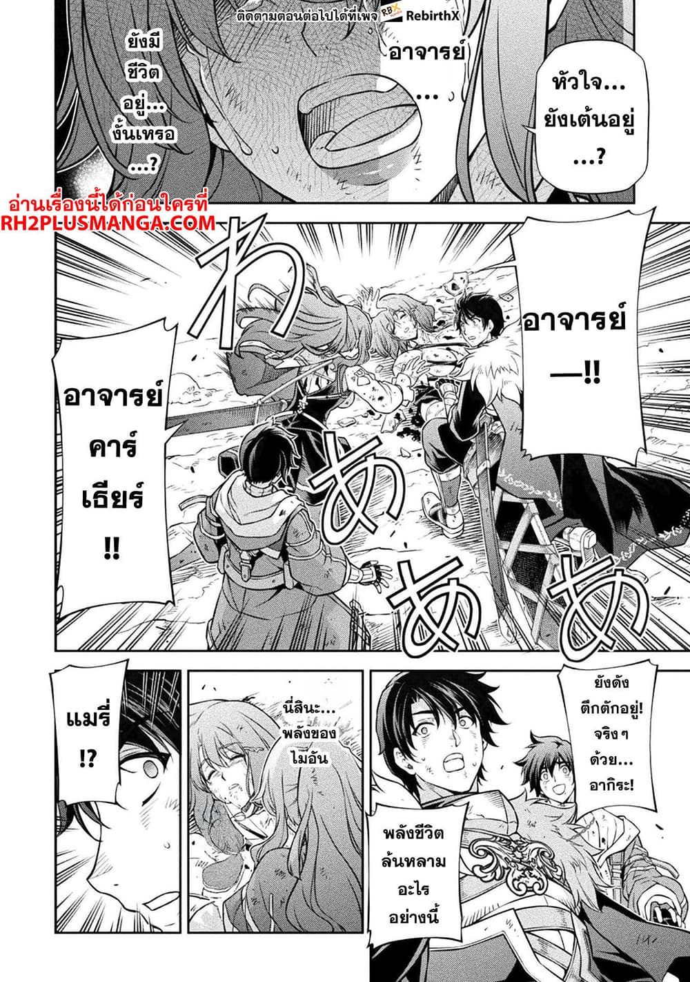 Drawing: Saikyou Mangaka Wa Oekaki Skill De Isekai Musou Suru! 97-97