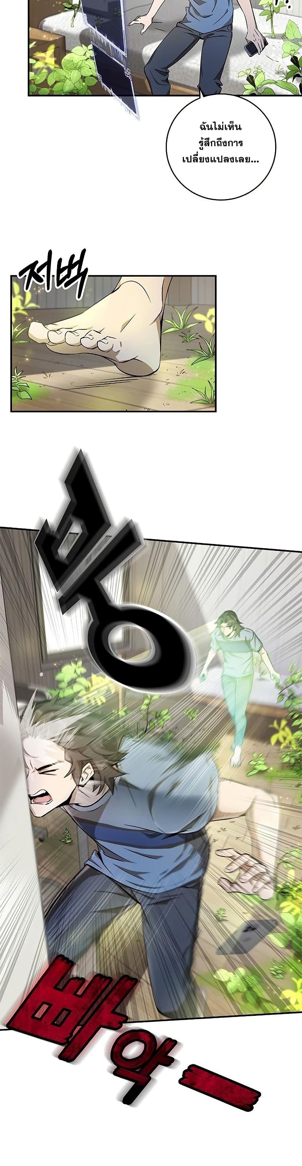 Drug Devourer 5-5