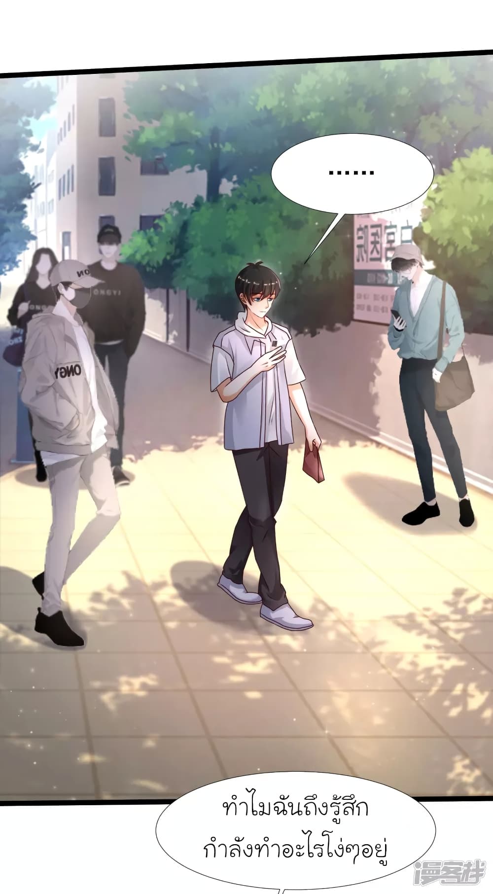 The Strongest Peach Blossom ราชาดอกไม้อมตะ 232-232