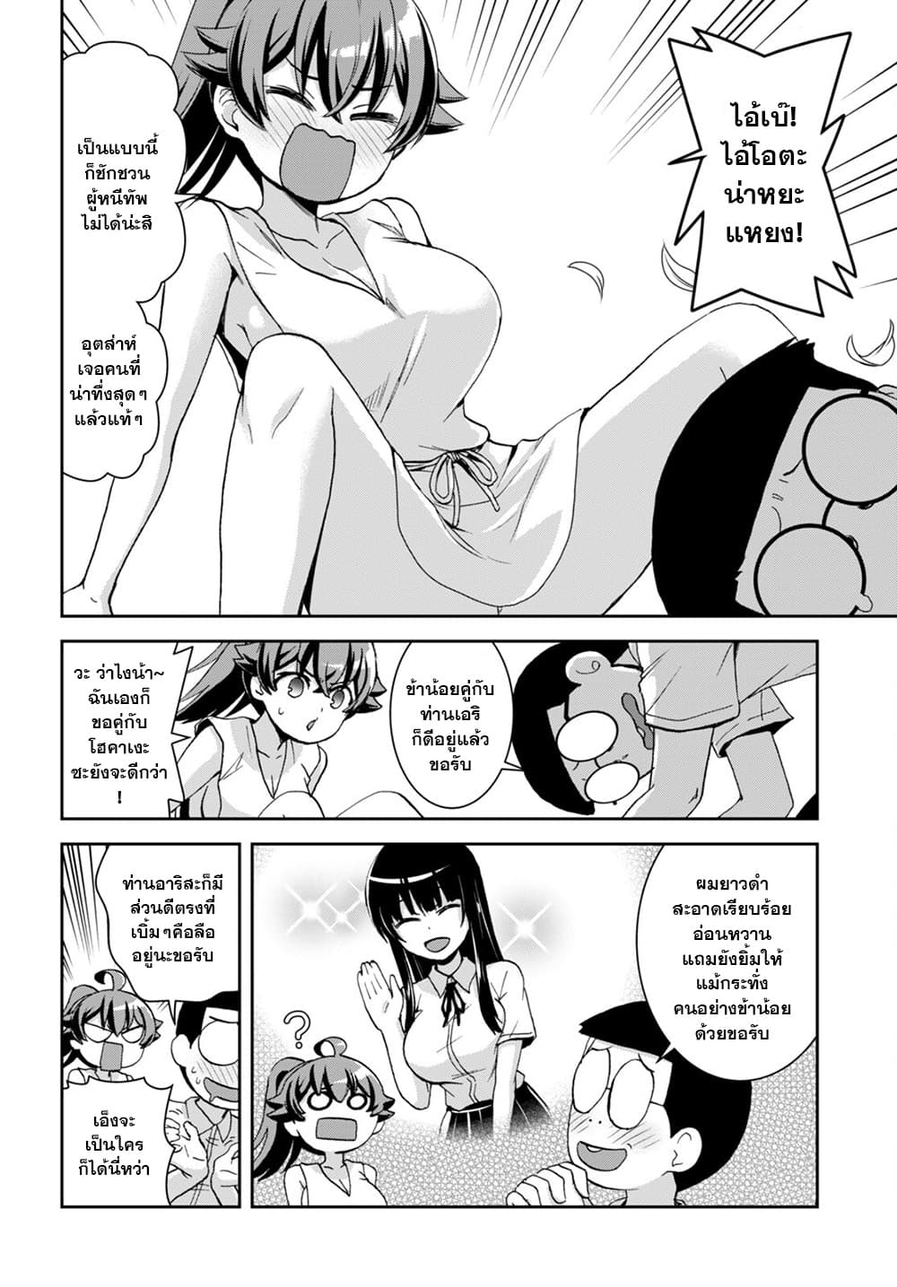 Isekai Yurutto Survival Seikatsu: Gakkou no Minna to Isekai no Mujintou ni Tenishitakedo Ore Dake Rakushou desu 16-16