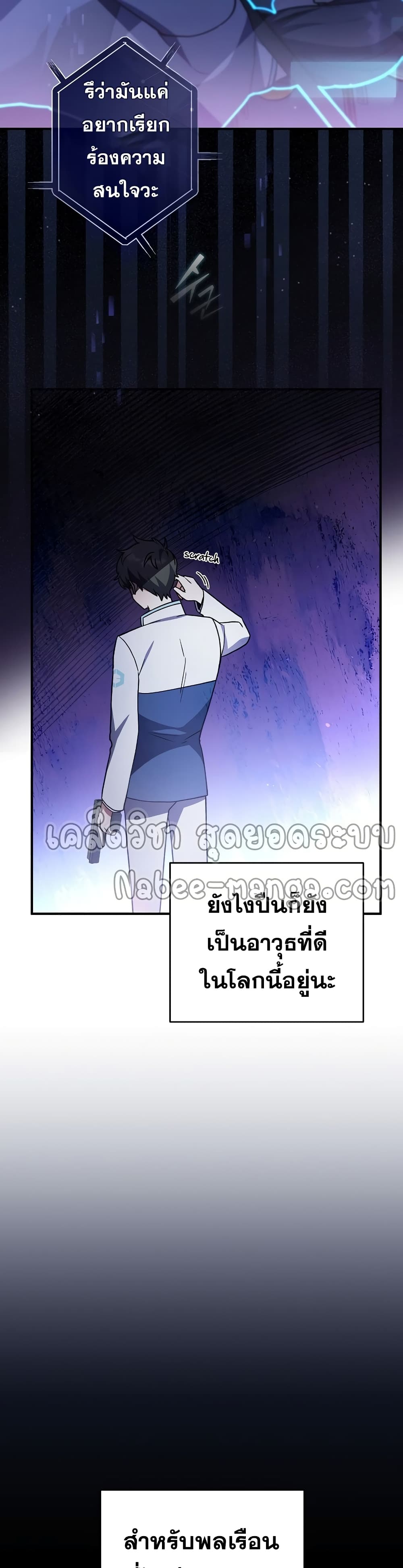 The Novel's Extra (Remake) 4-4