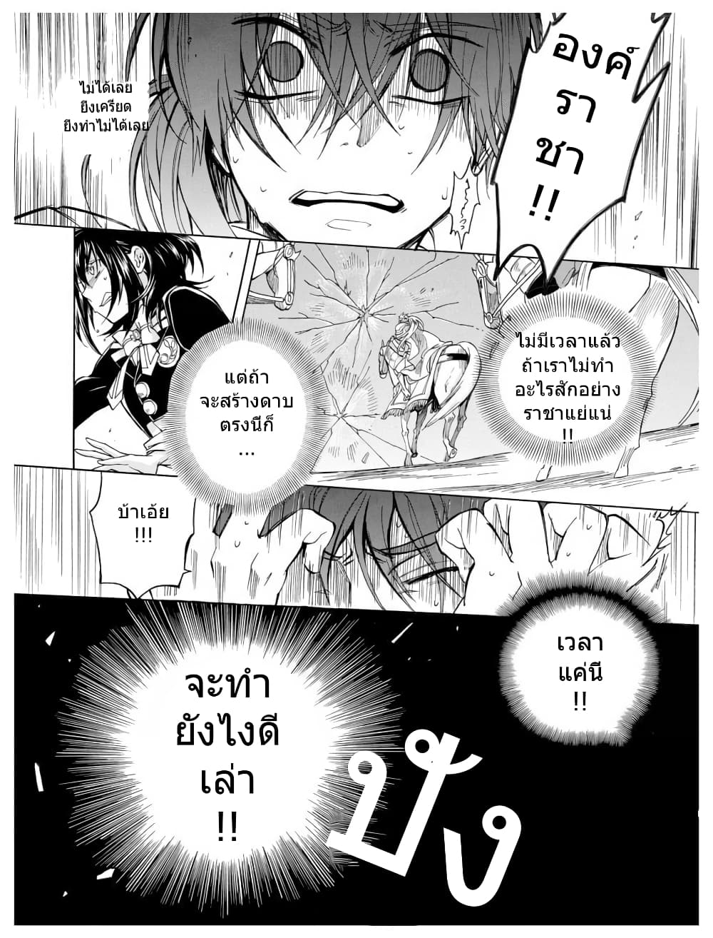 +a no Tachiichi 2-2