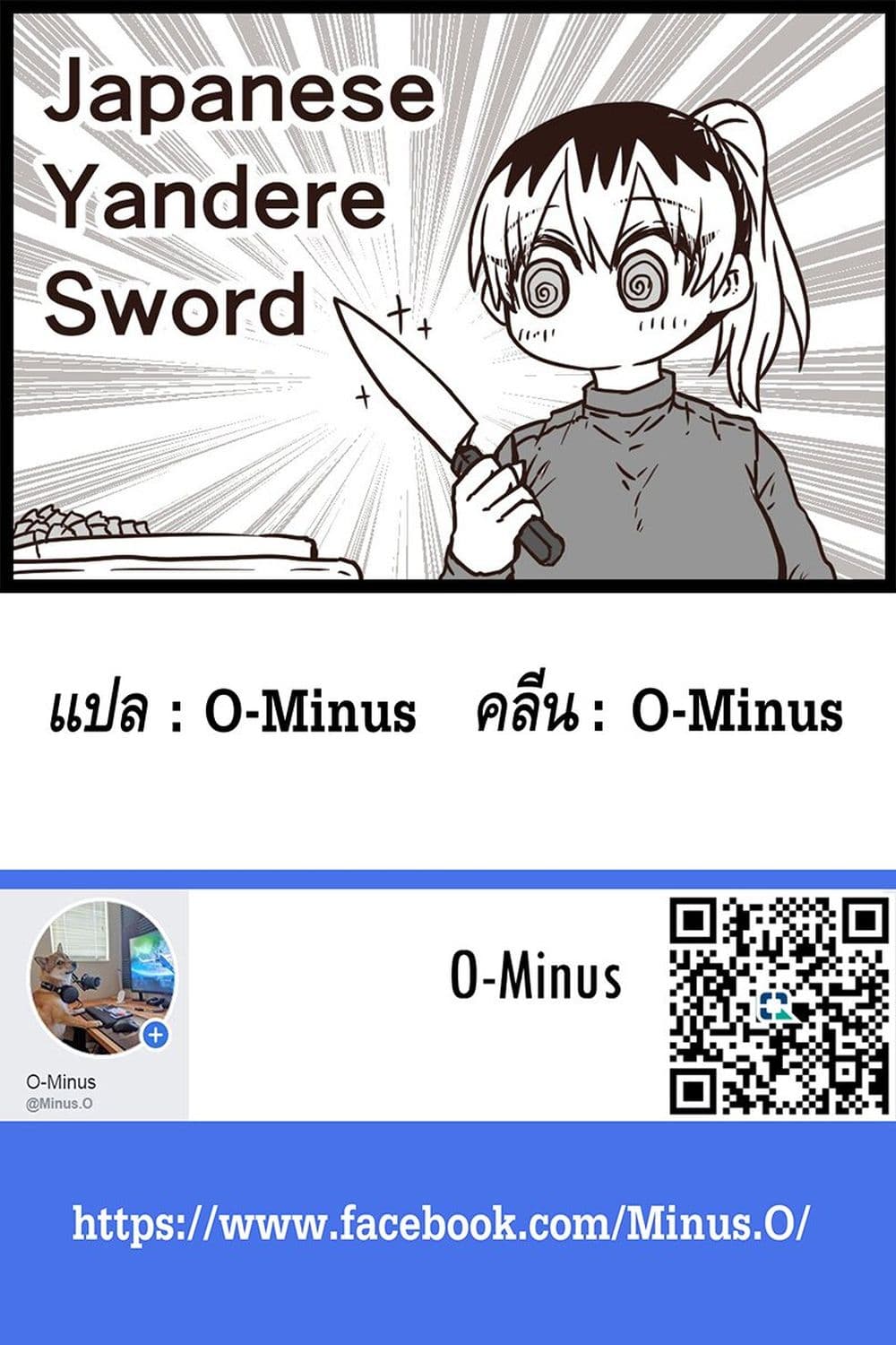 Batsuichi de Nakimushi na Otonari-sanan 26-จบ ซี่ซั่น1