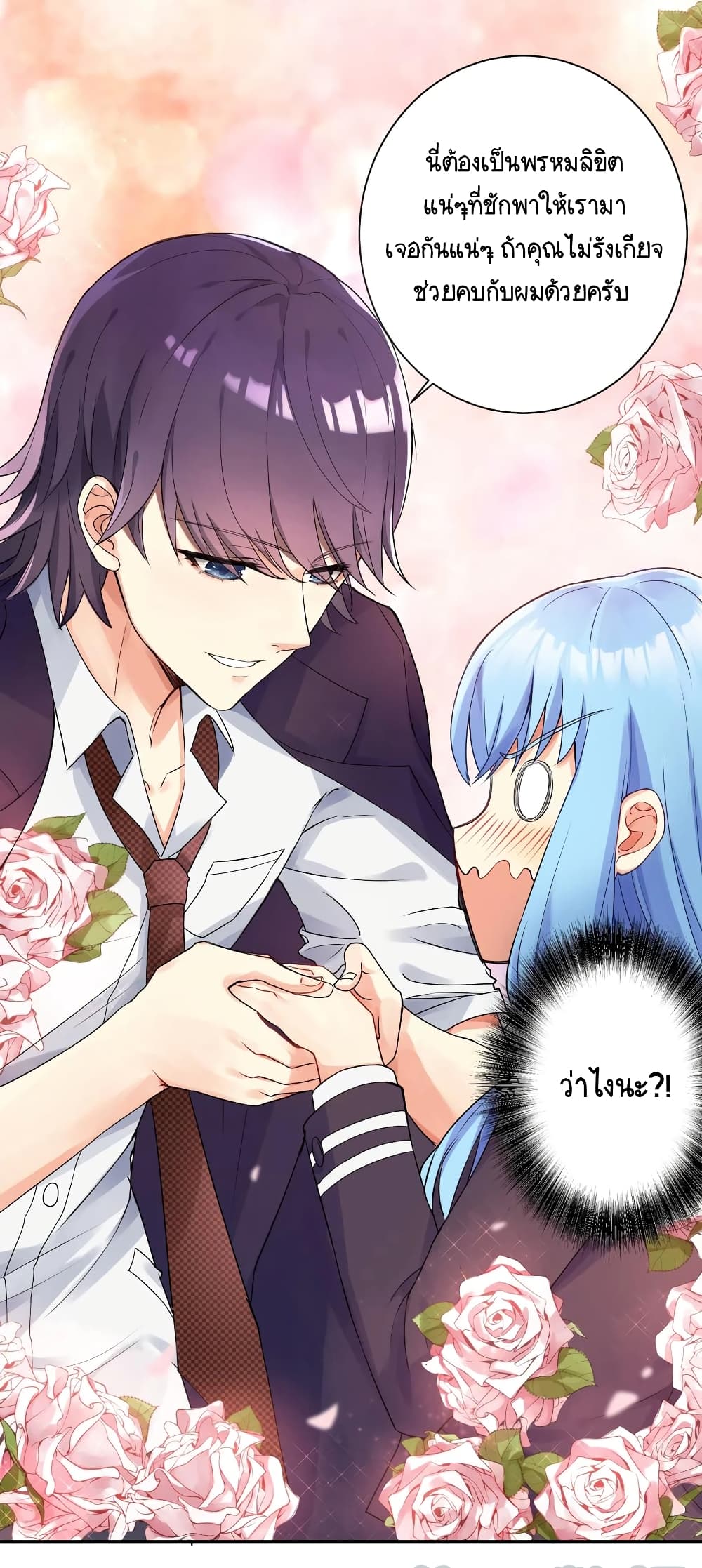 What Happended? Why I become to Girl? 2-2