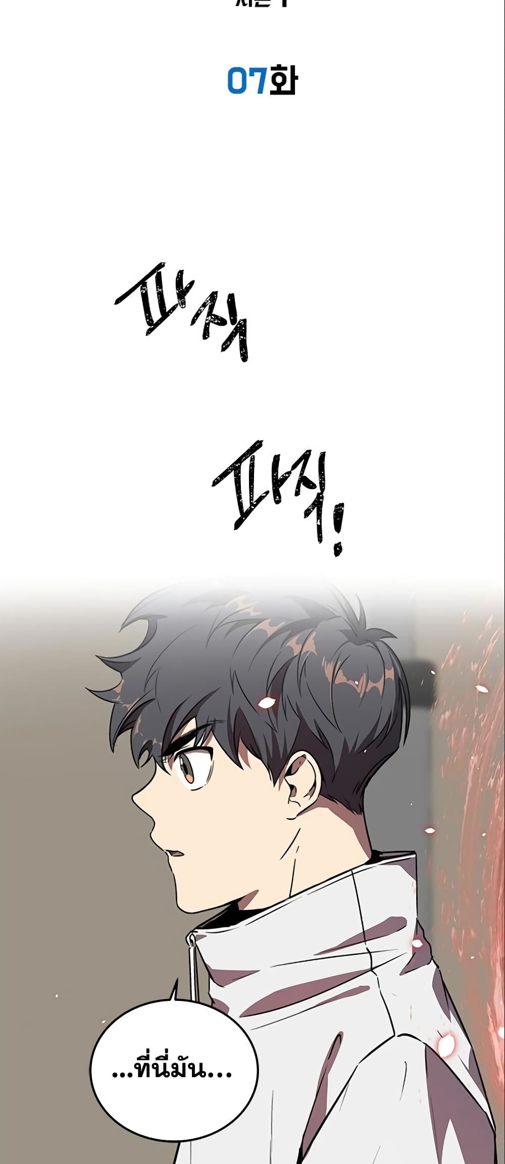Legendary Ranker’s Comeback 7-7