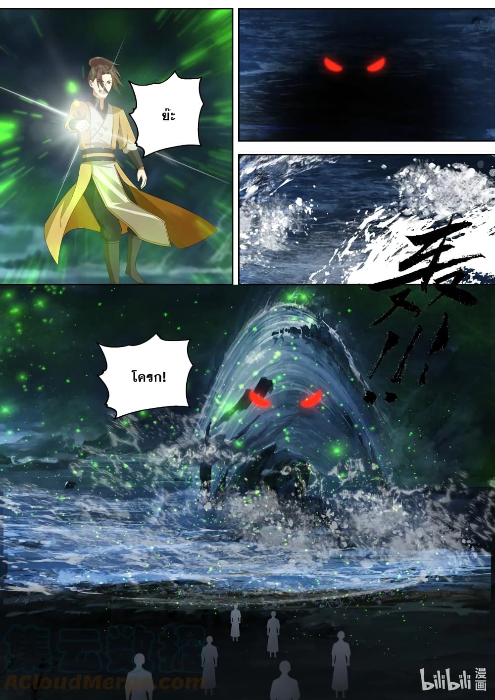 Martial God Asura 387-โอกาสในปัจจุบัน