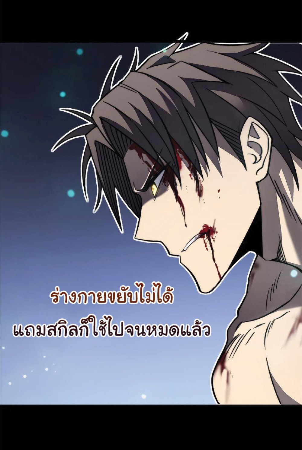 My Path to Killing Gods in Another World 25-25