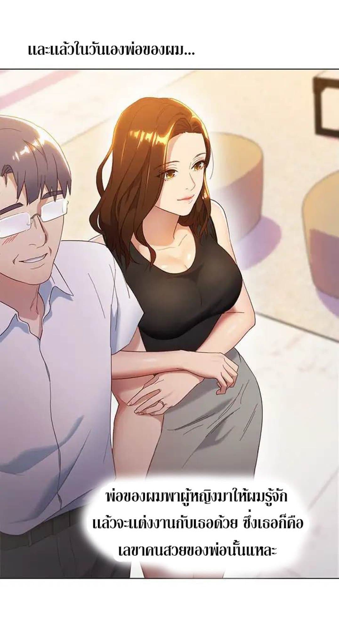 Stepmother Friends 1-1