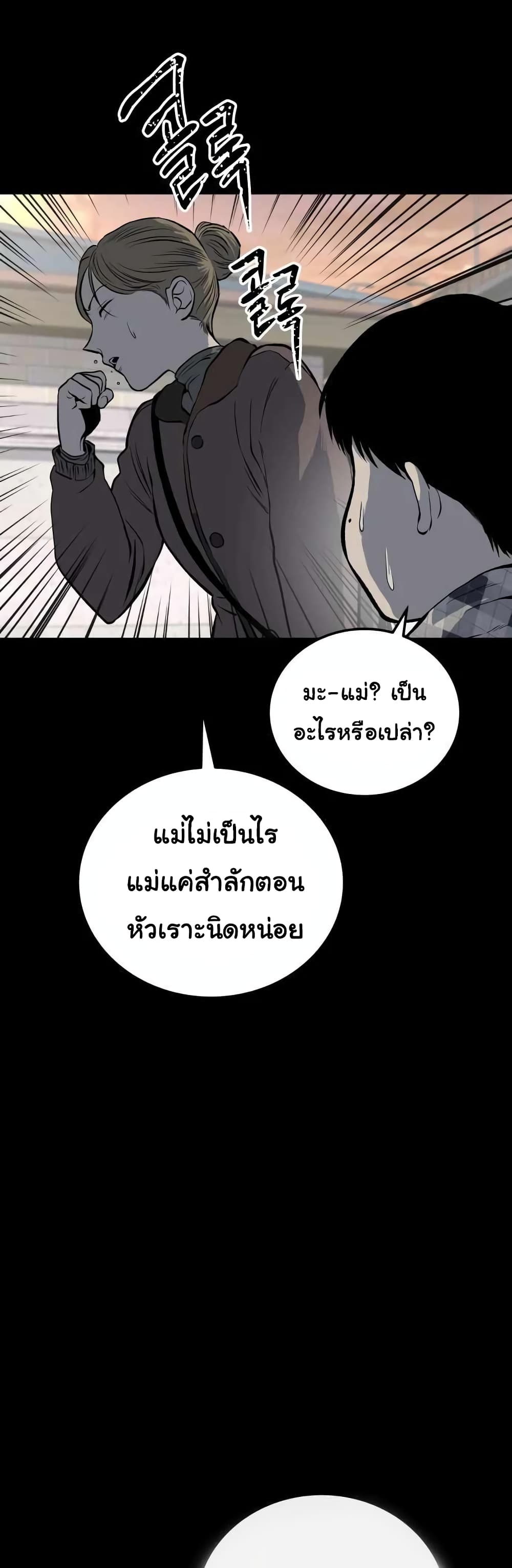ZomGan 10-10
