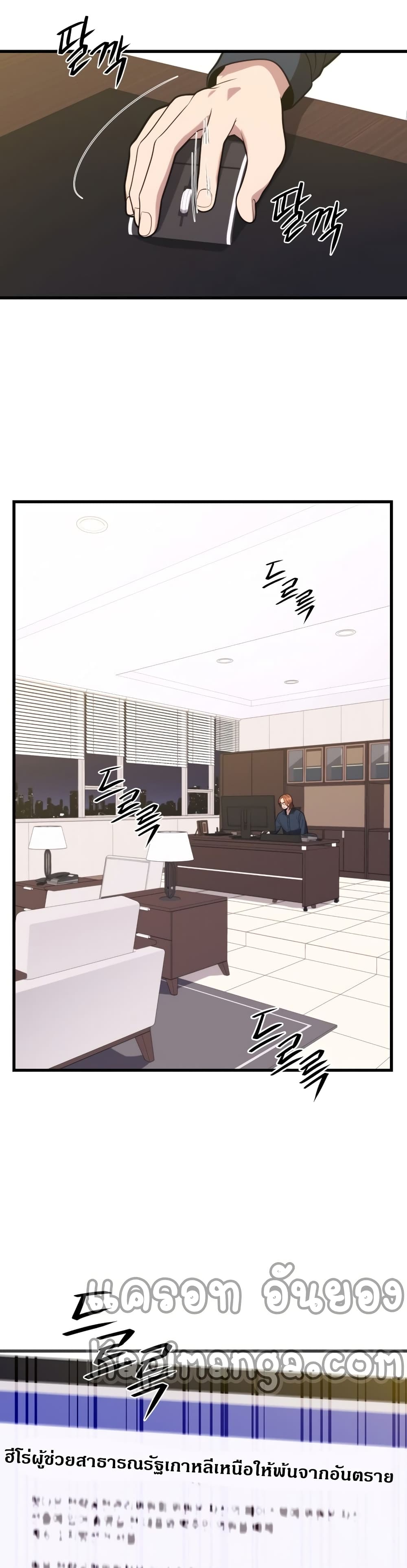 Seoul Station Necromancer 43-43