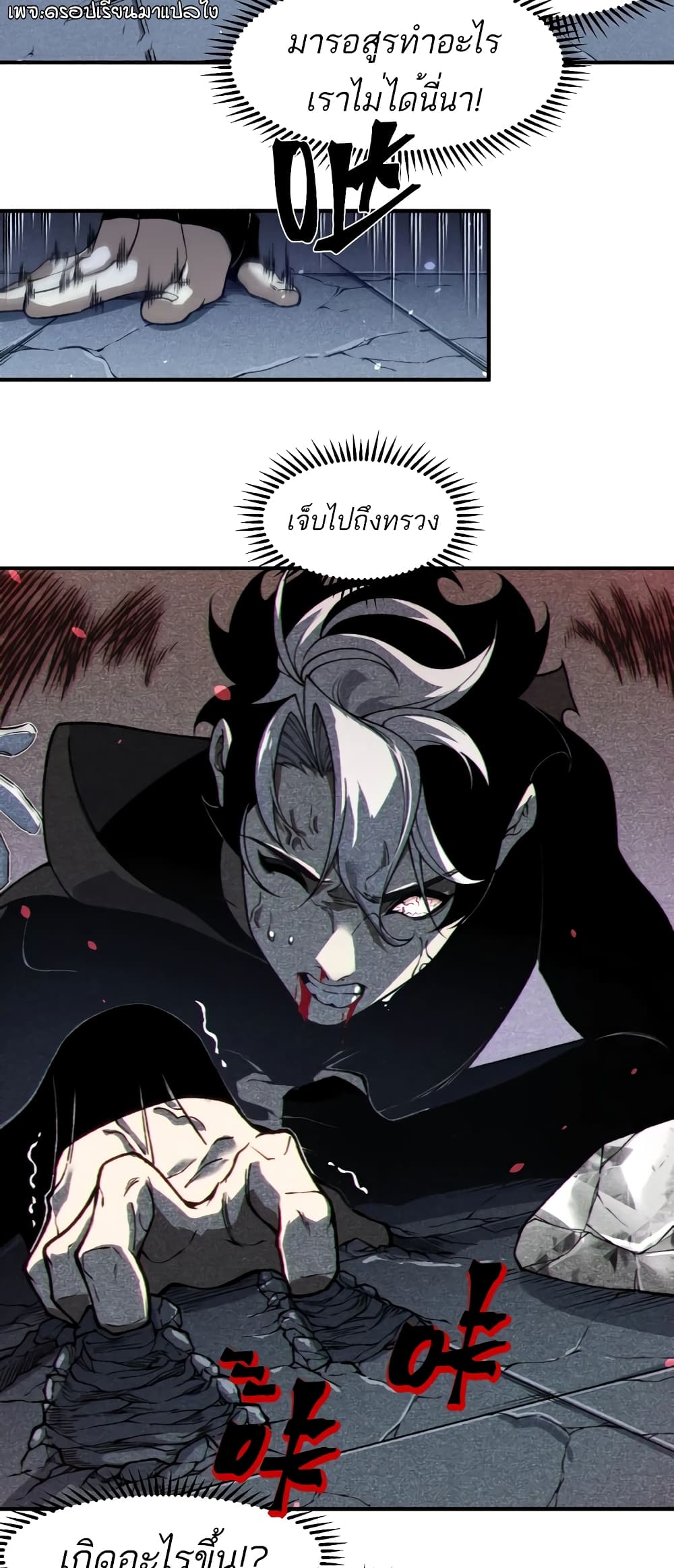 Demonic Evolution 55-55