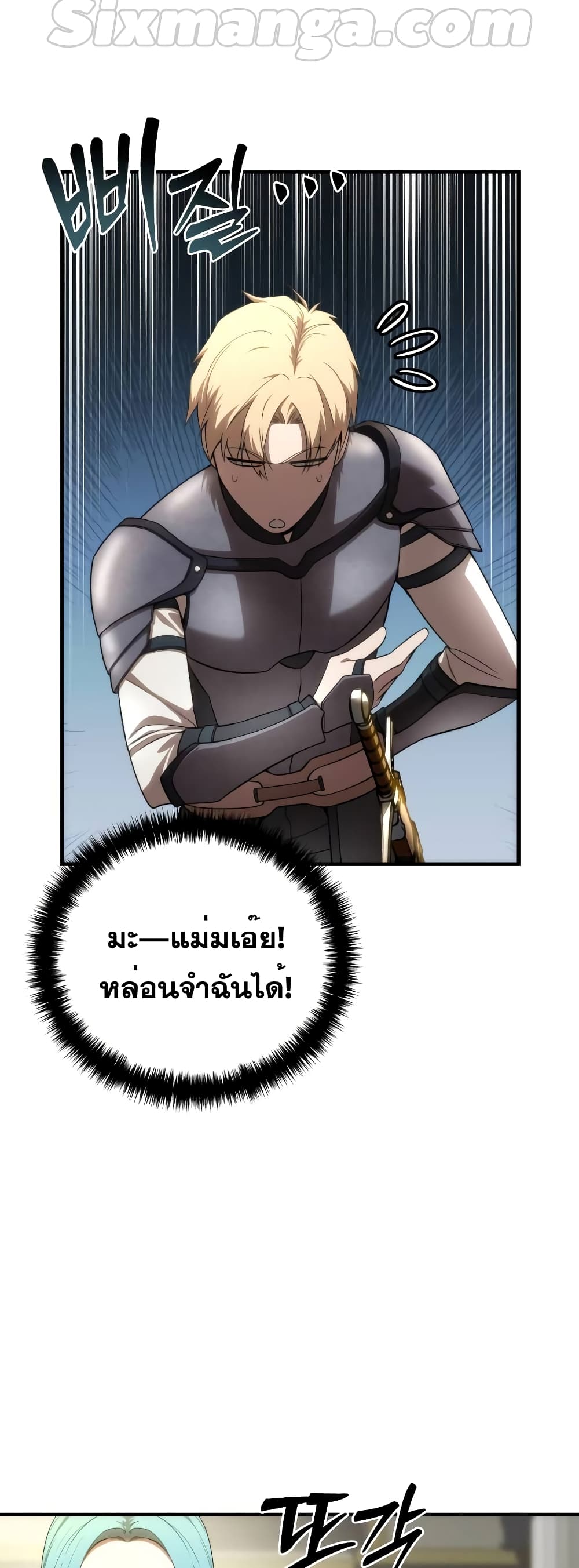 Star-Embracing Swordmaster 20-20