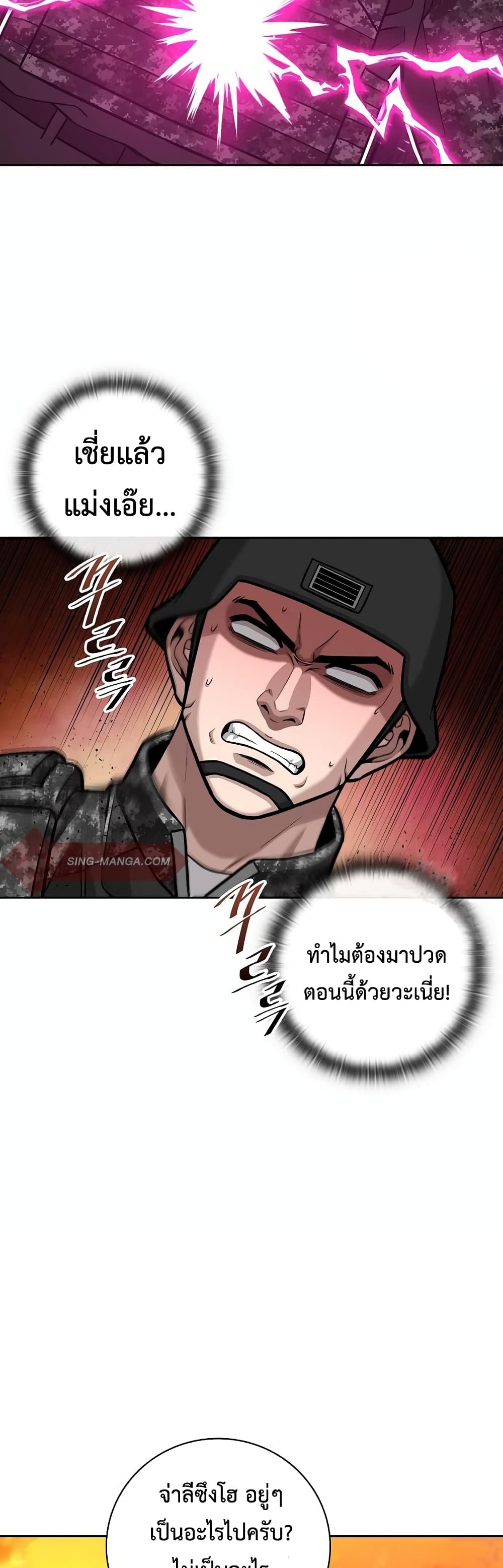 The Dark Mage’s Return to Enlistment 12-12