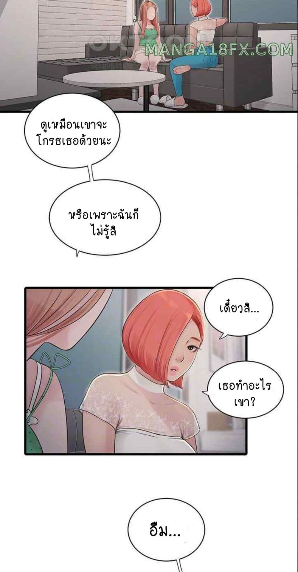 The Hole Diary 38-38