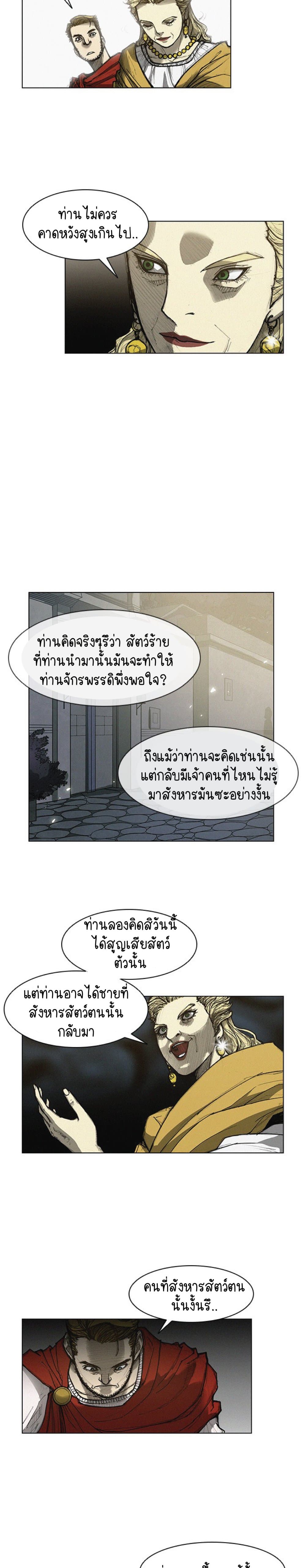 The Long Way of the Warrior 6-6