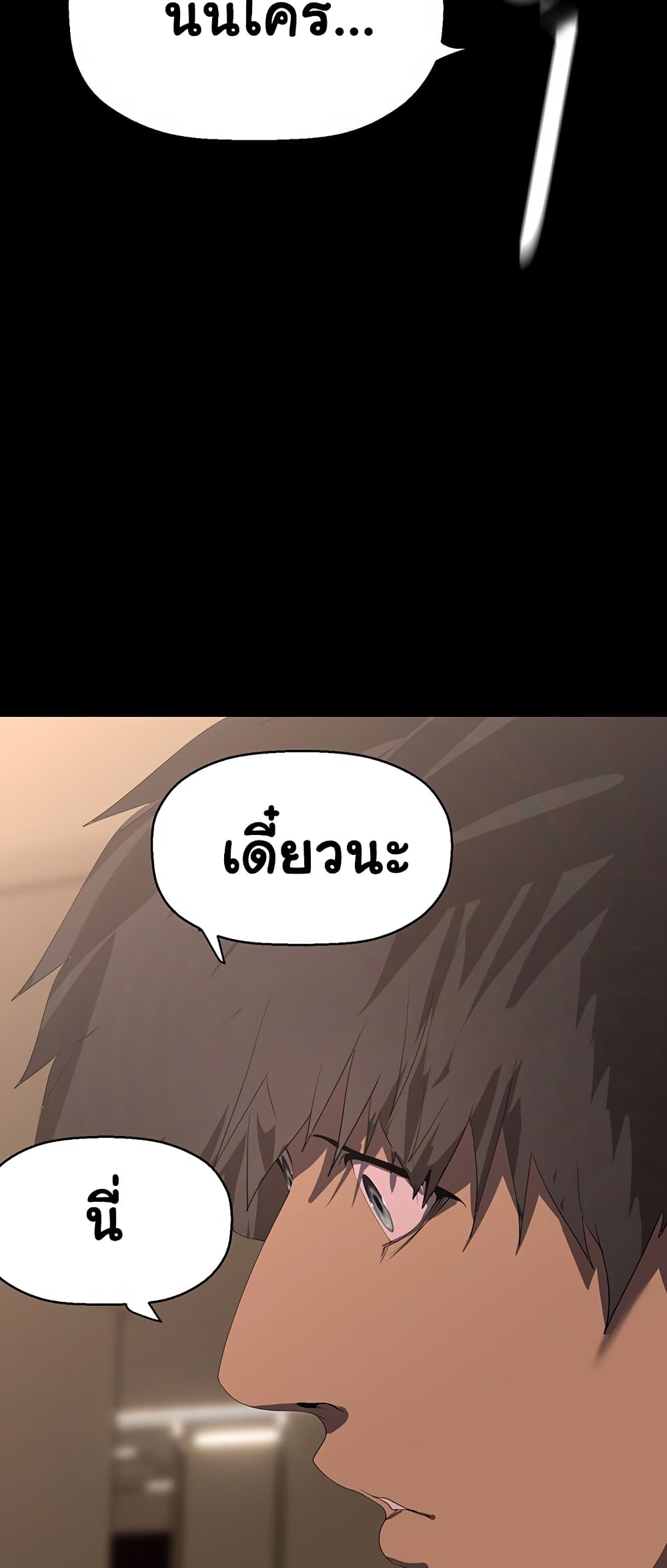 A Wonderful New World 235-235
