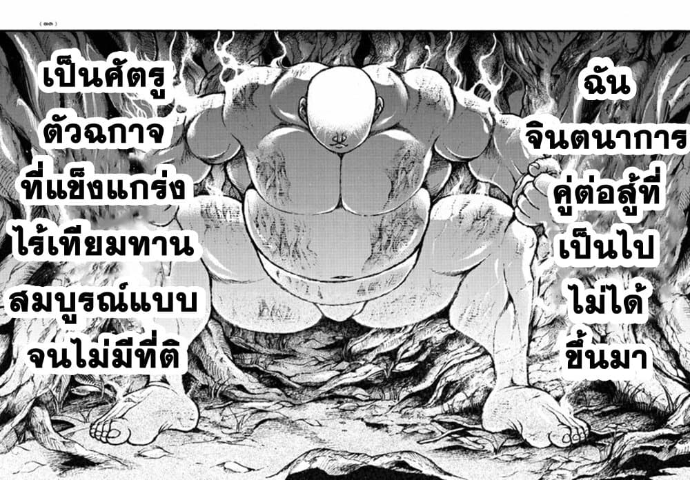 Baki Dou II 118-118