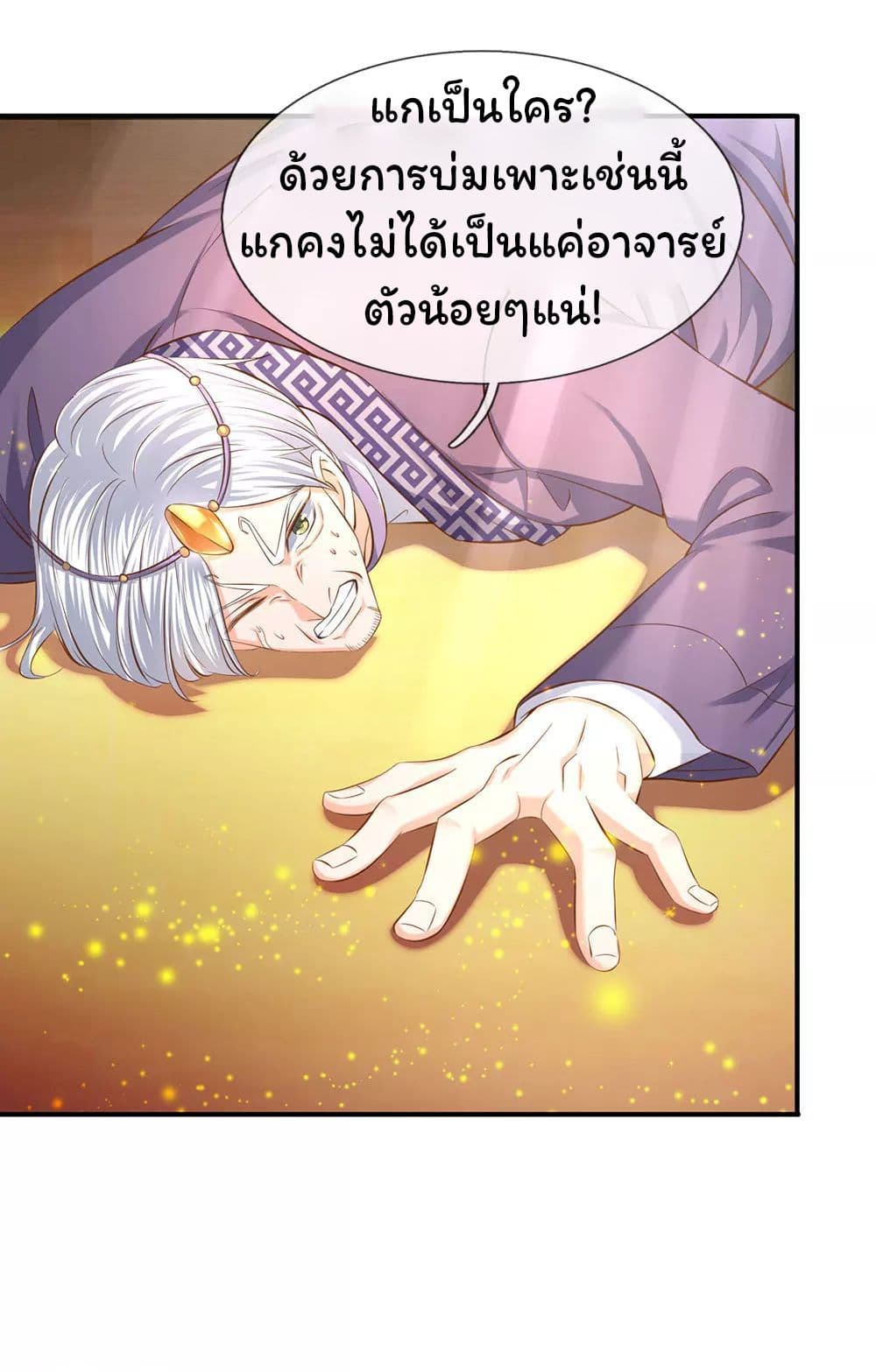 Eternal god King 41-41