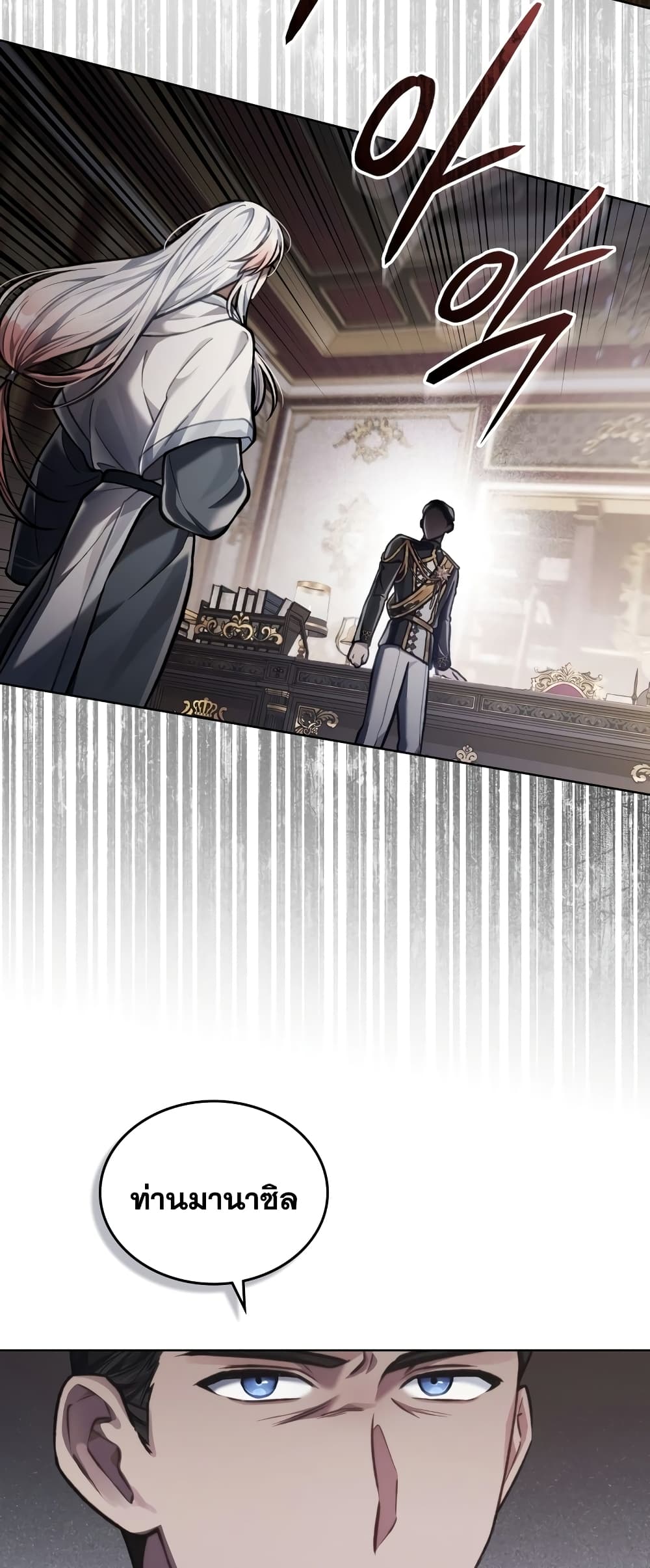 Reborn as the Enemy Prince 13-13