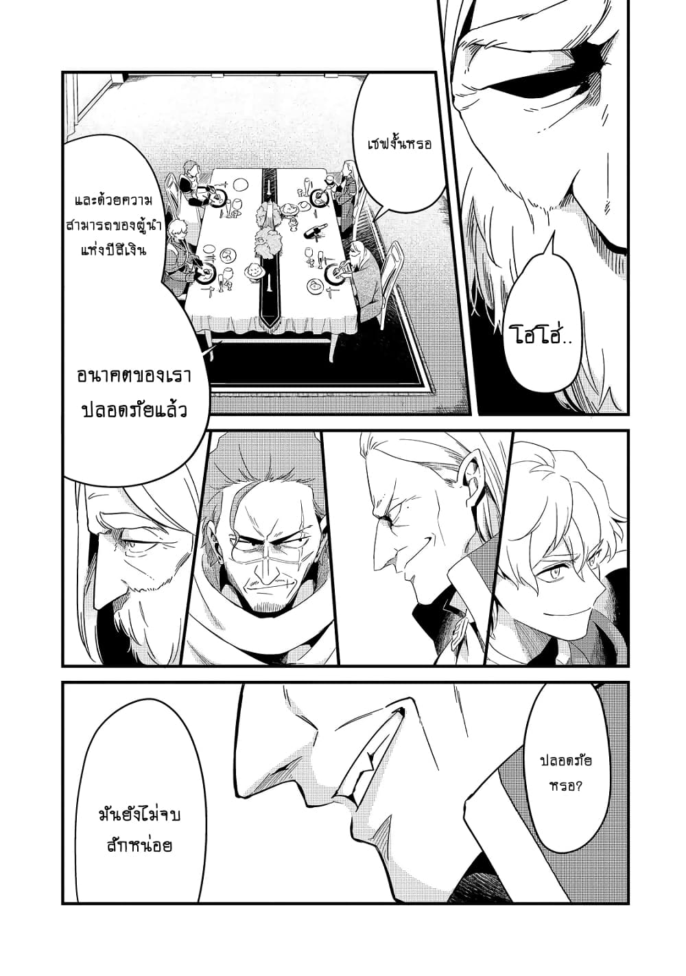 Tsuihousha Shokudou e Youkoso! 13.1-13.1