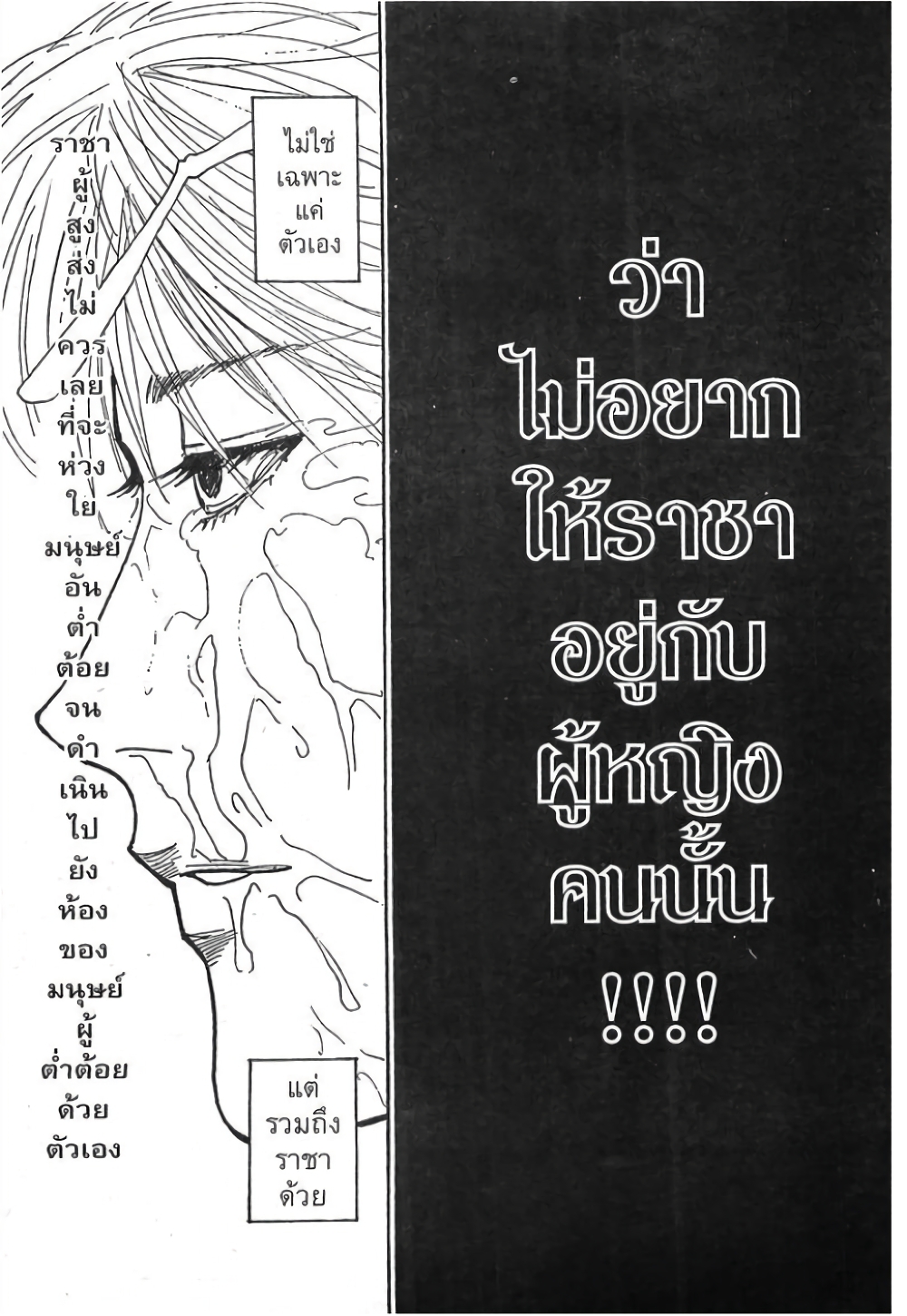 Hunter X Hunter 270-270