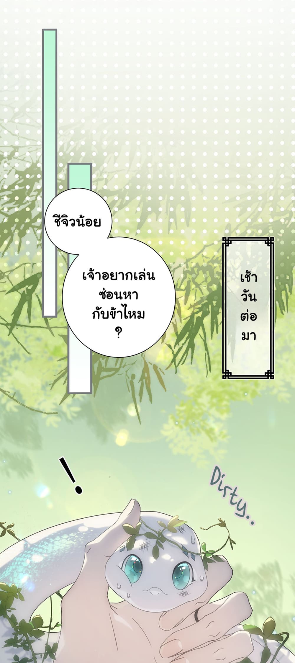 The Snake Demon Wants to Flee ยุทธการหลบหนีของปีศาจ 4-4
