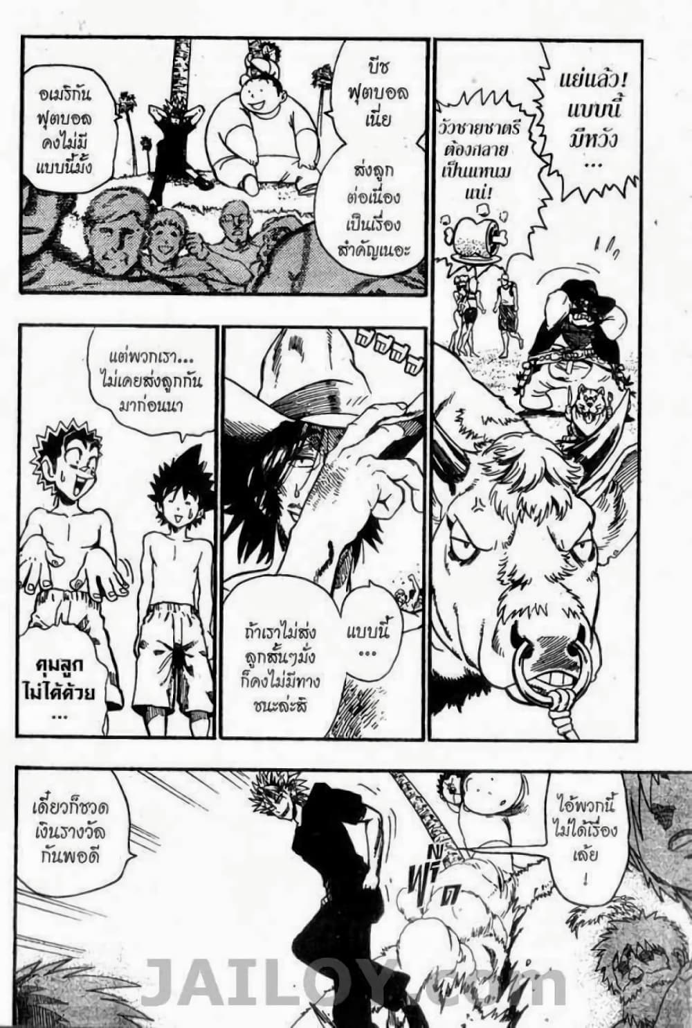 Eyeshield 21 74-74