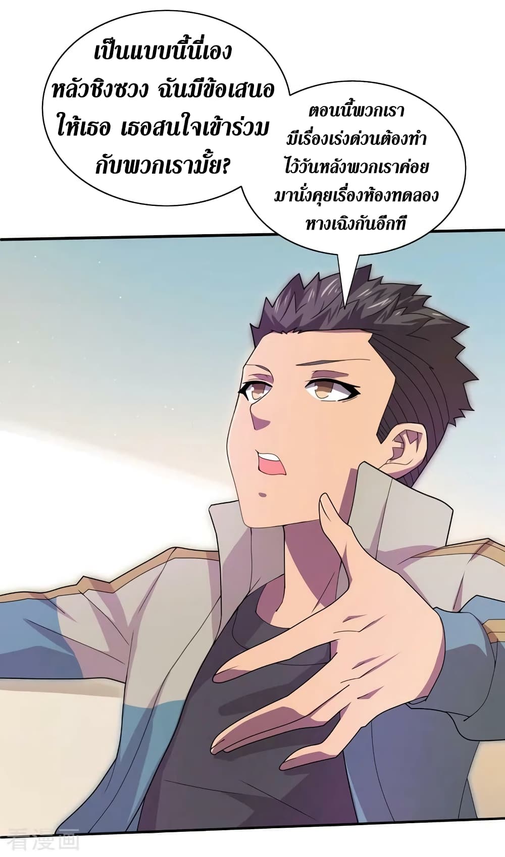 The Last Hero 165-165