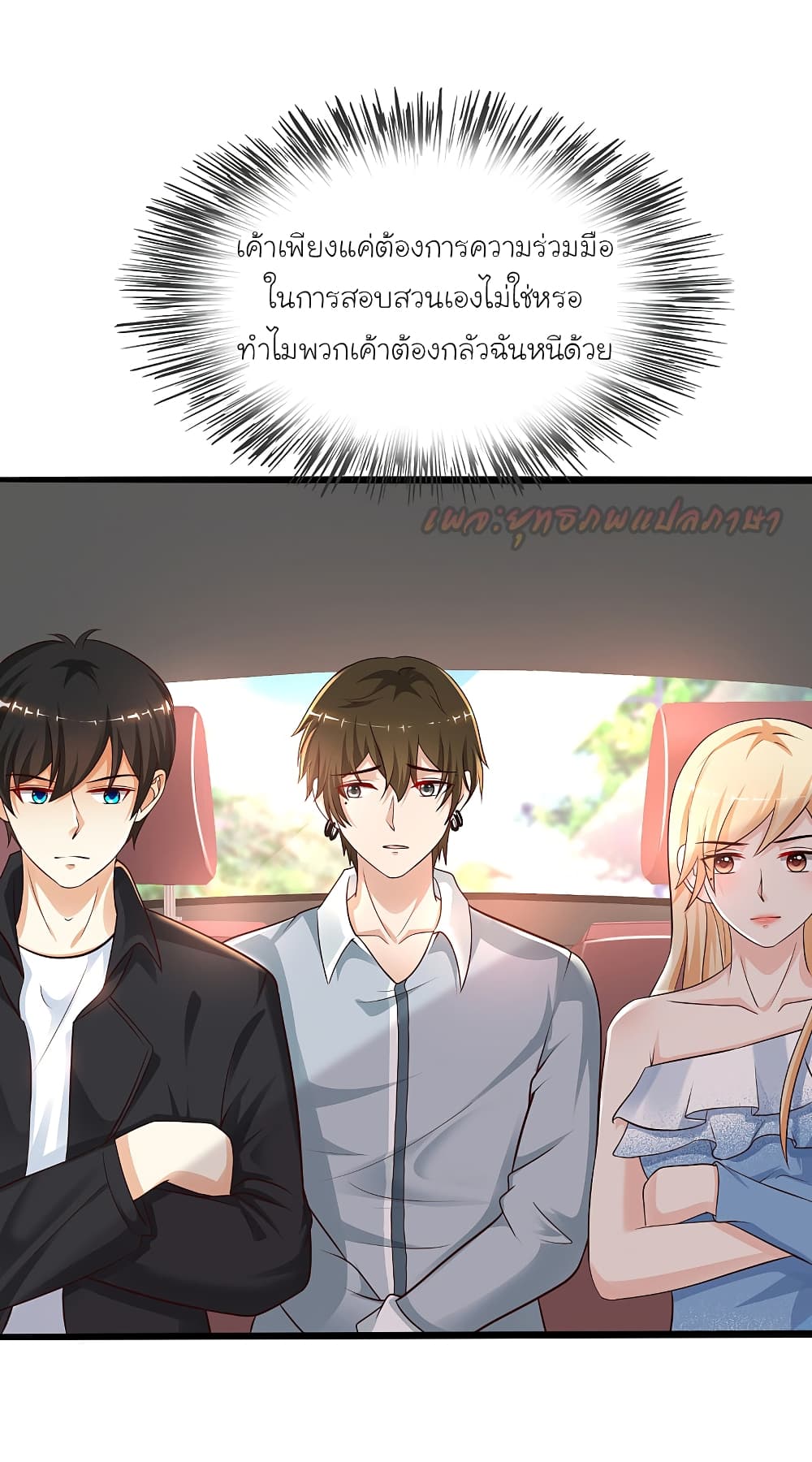 The Strongest Peach Blossom ราชาดอกไม้อมตะ 182-182