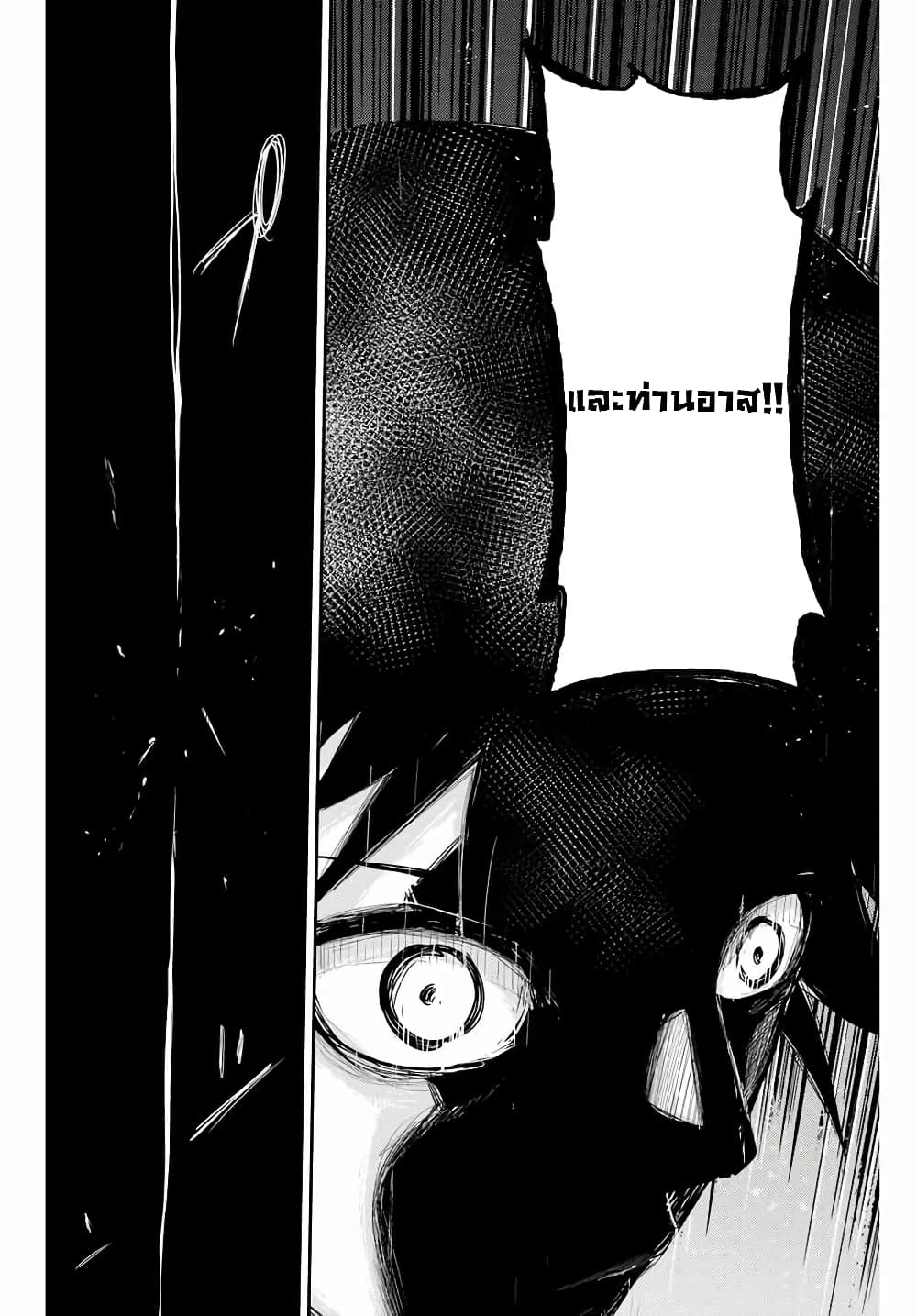 Dorei Tensei: Sono Dorei, Saikyou no Moto Ouji ni Tsuki 19-19