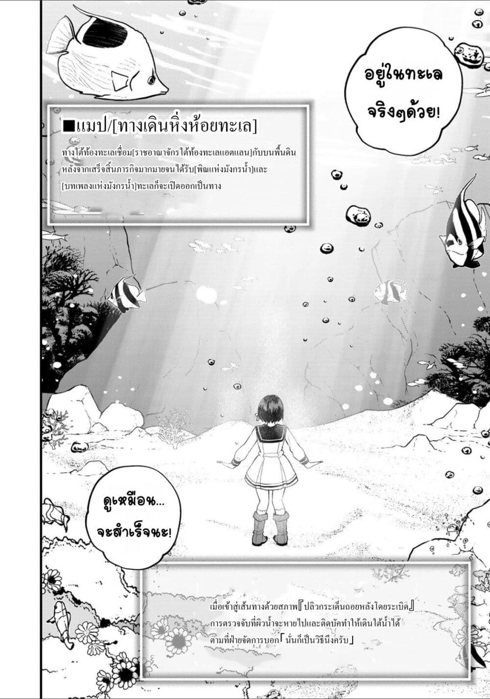 Sekai Saikyou no Majo, Hajimemashita - Watashidake "Kouryaku Saito" wo Mireru Sekai de Jiyuu ni Ikimasu 25-25