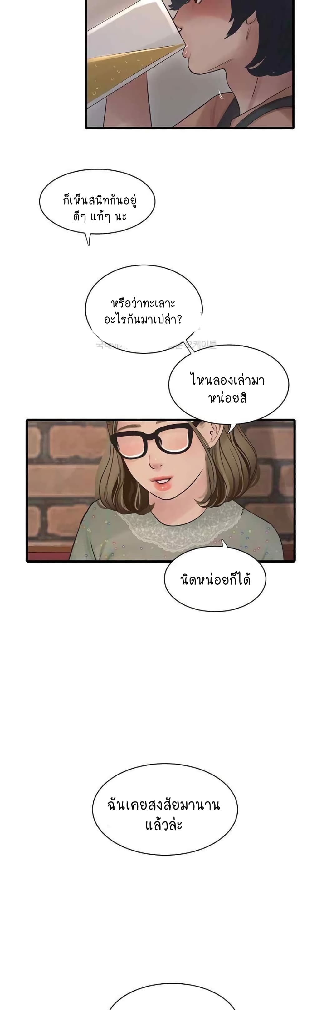 The Hole Diary 41-41
