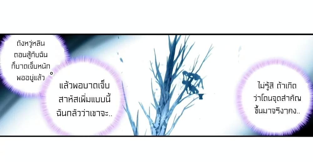 Douluo Dalu 3: The Legend of the Dragon King 119-ความแข็งแกร่ง