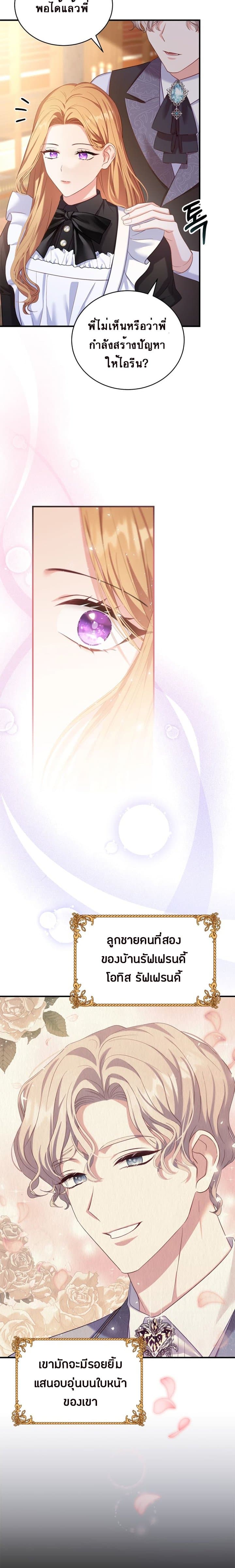 The Maid Wants to Quit Within the Reverse Harem Game 2-2