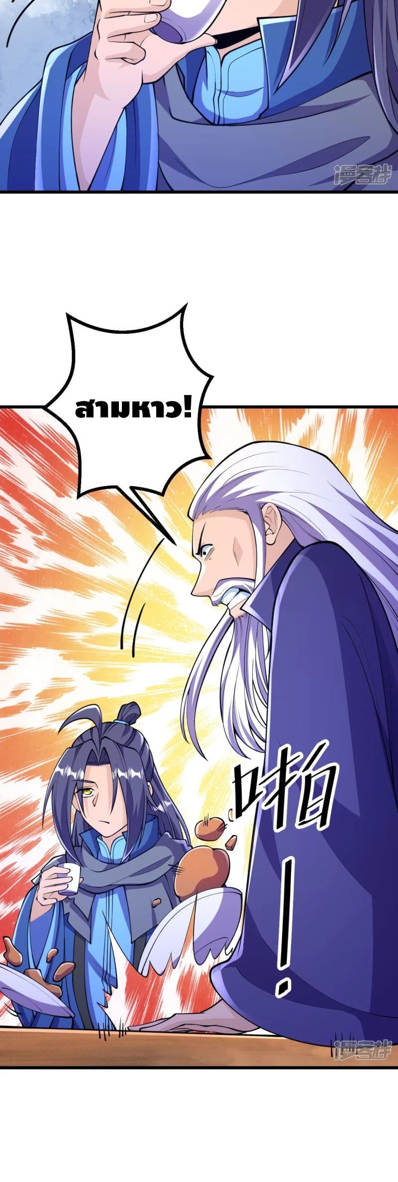 The Strongest Ancestor 28-28