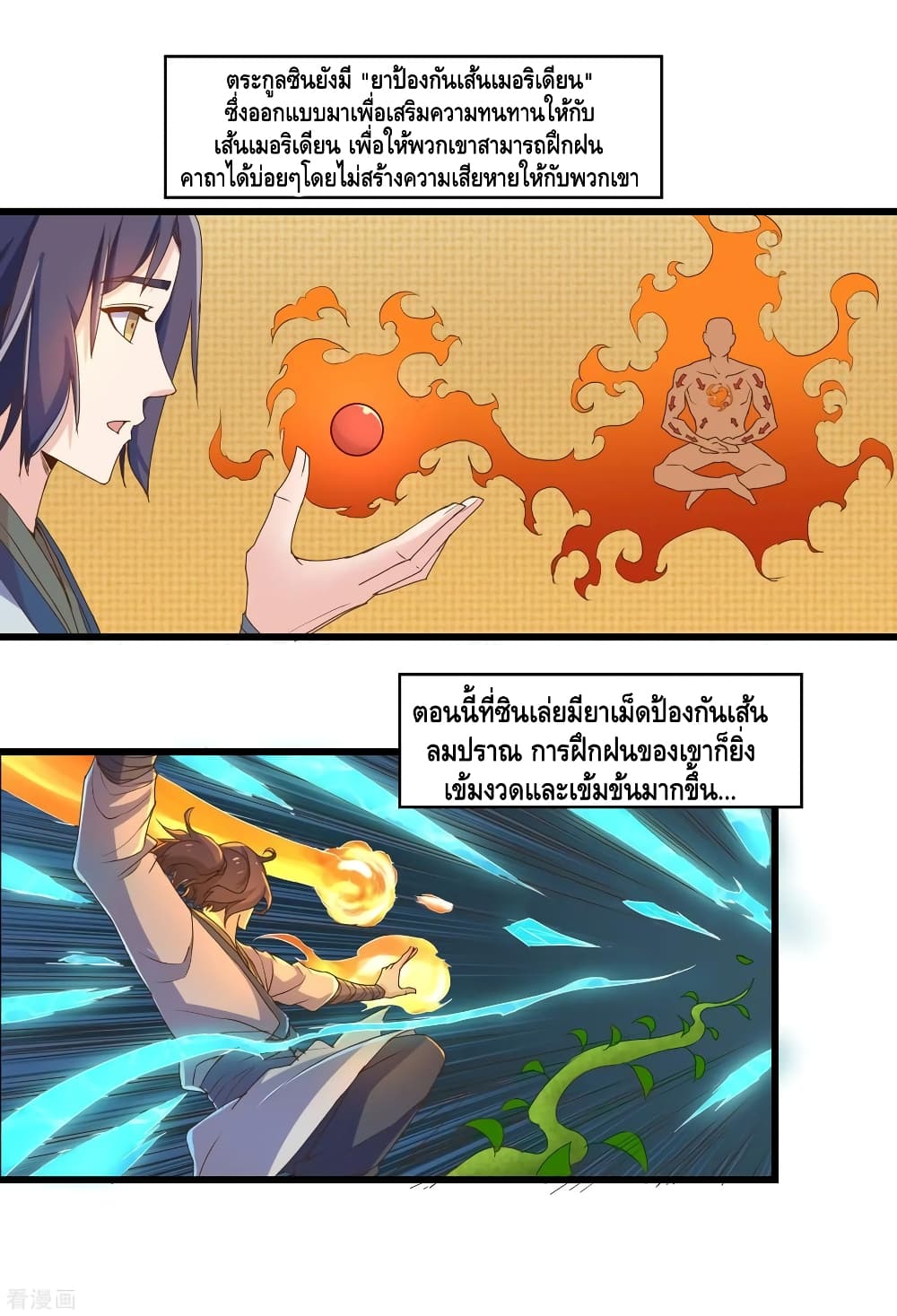 Trample on the River of Immortality 9-9