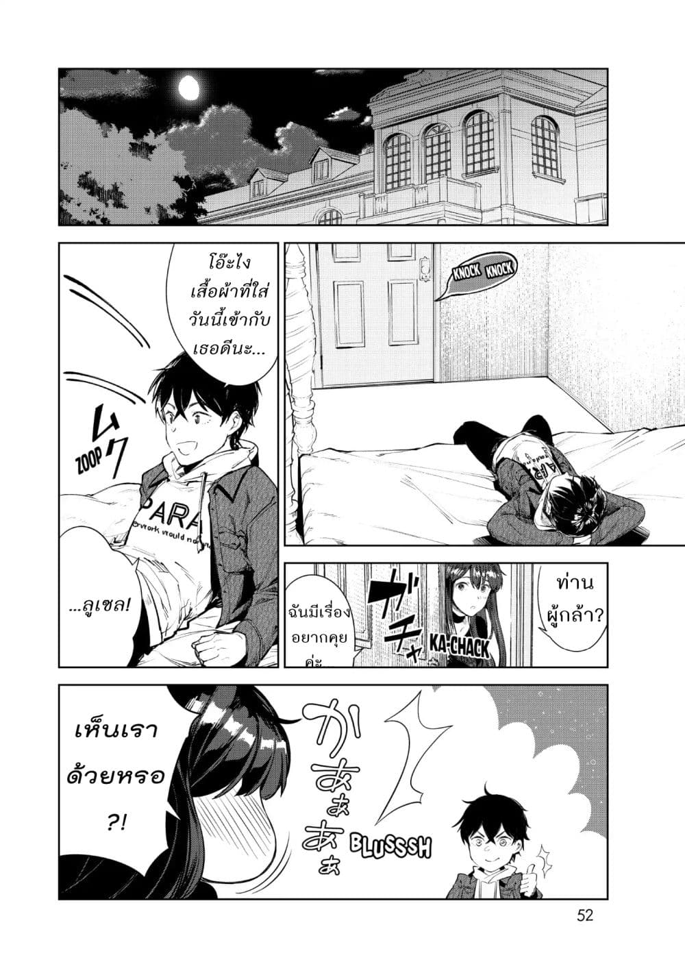 Goodbye! Isekai Tensei 9-ผู้กล้าผู้ยิ่งใหญ่ ไหงไม่ยุติธรรมเลยล่ะ