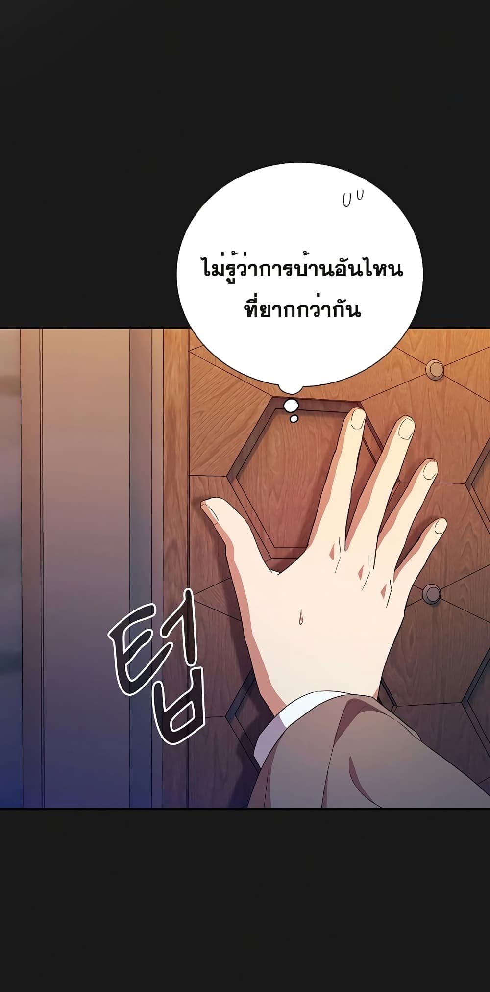 Magic Academy Survival Guide 52-52