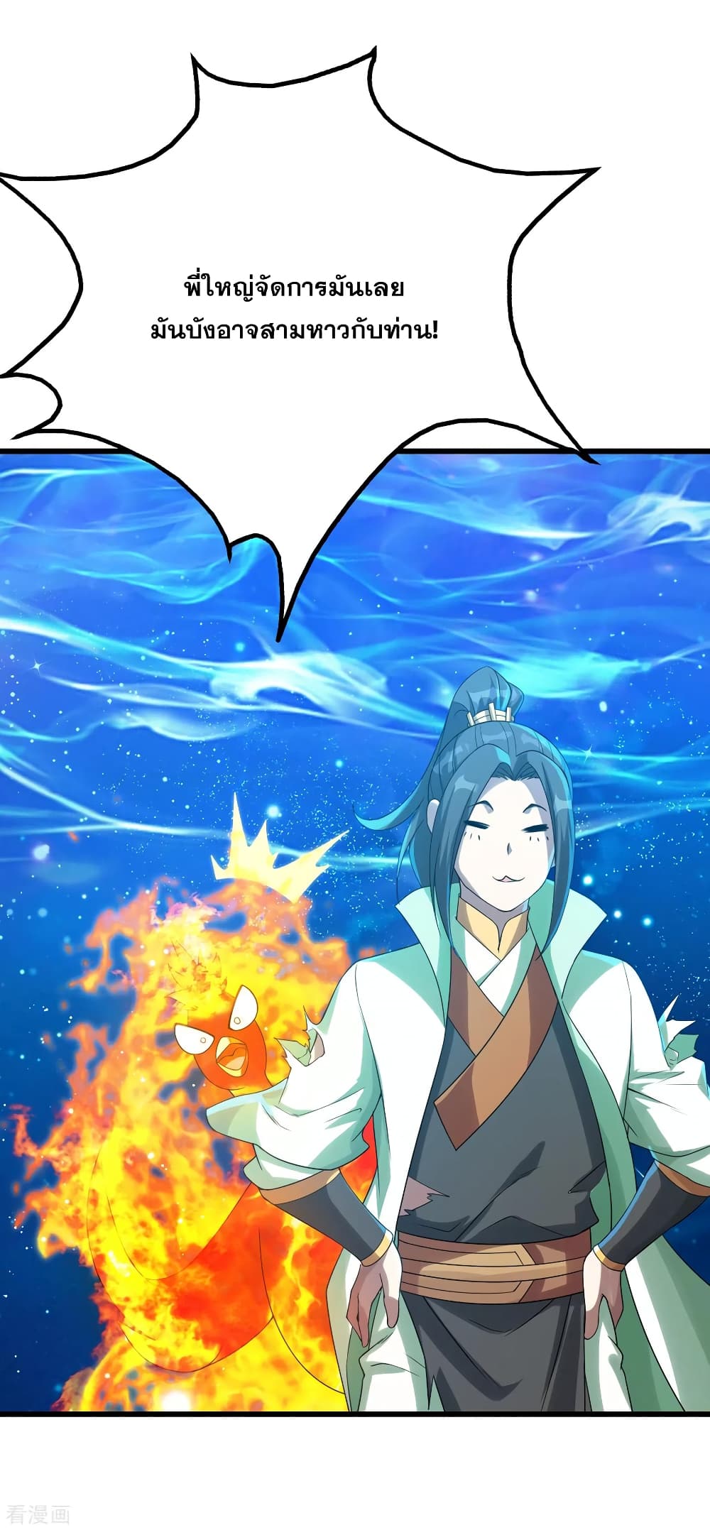 Matchless Emperor  เทพอสูรสยบฟ้า 120-ชิงอี้หยุน!