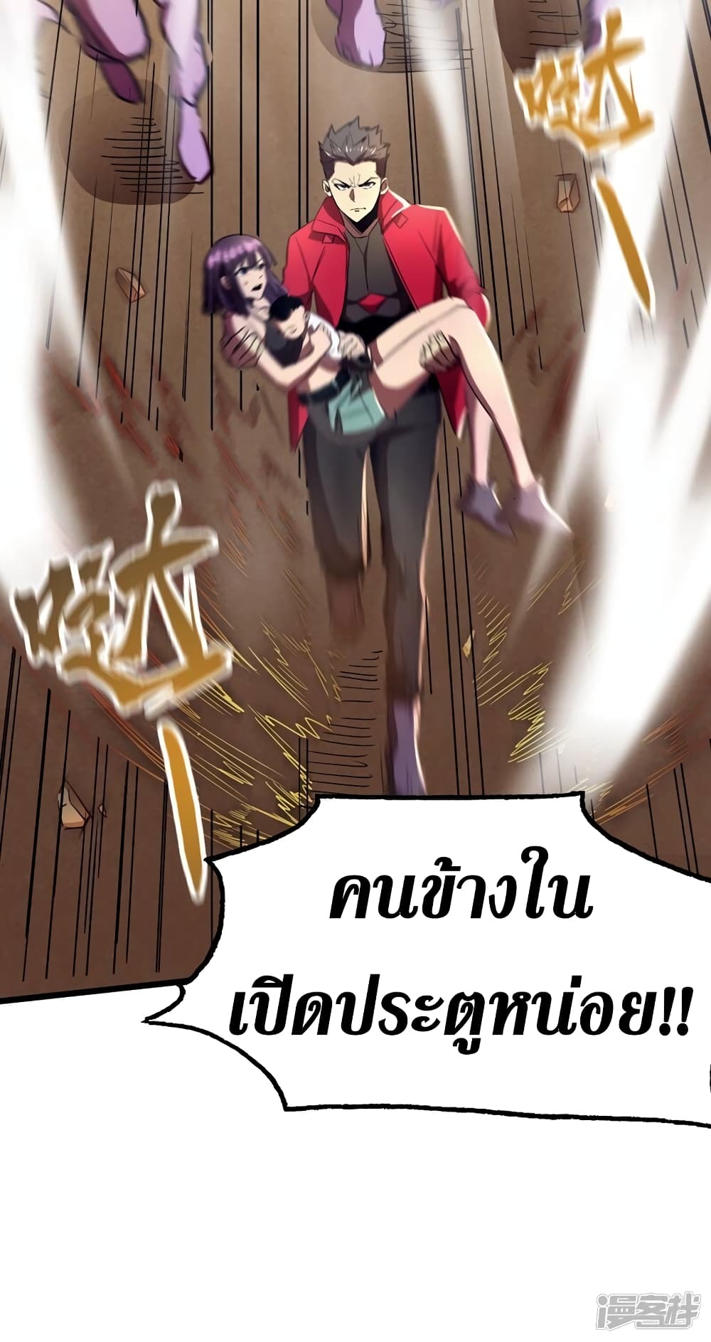 The Last Hero 34-34