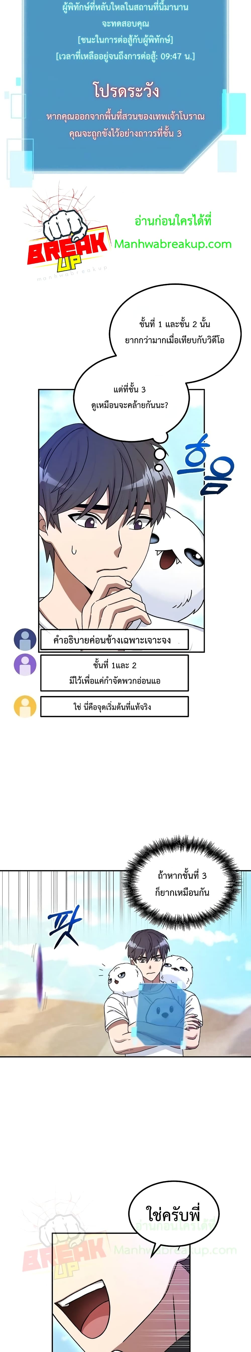 The Newbie Is Too Strong 5-5