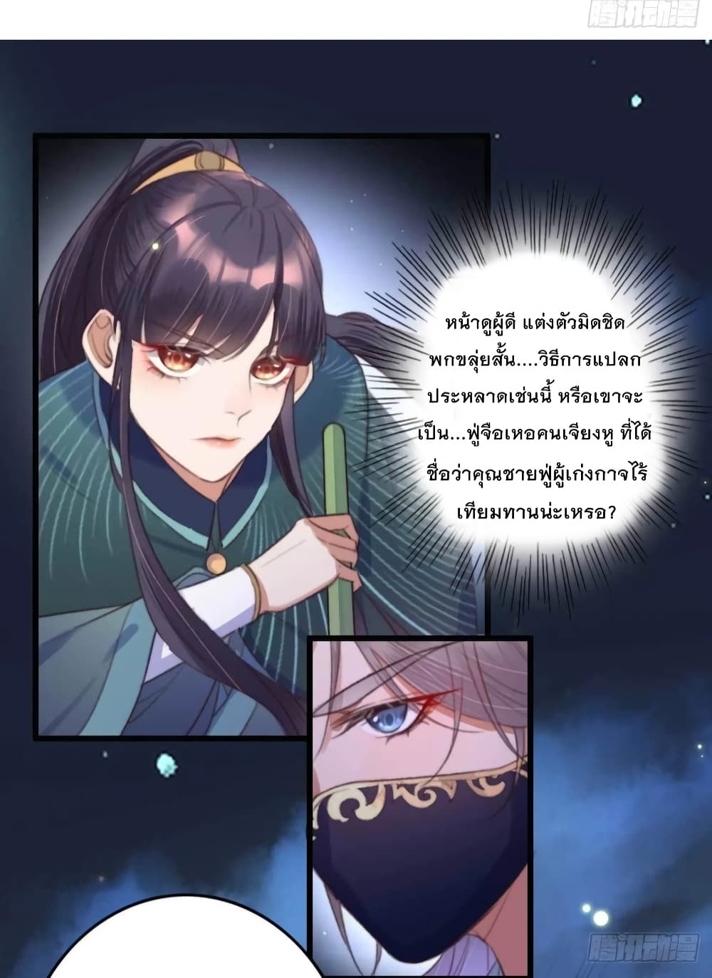 The Story of The Scumbag Abuse by The Agent Queen 13-13