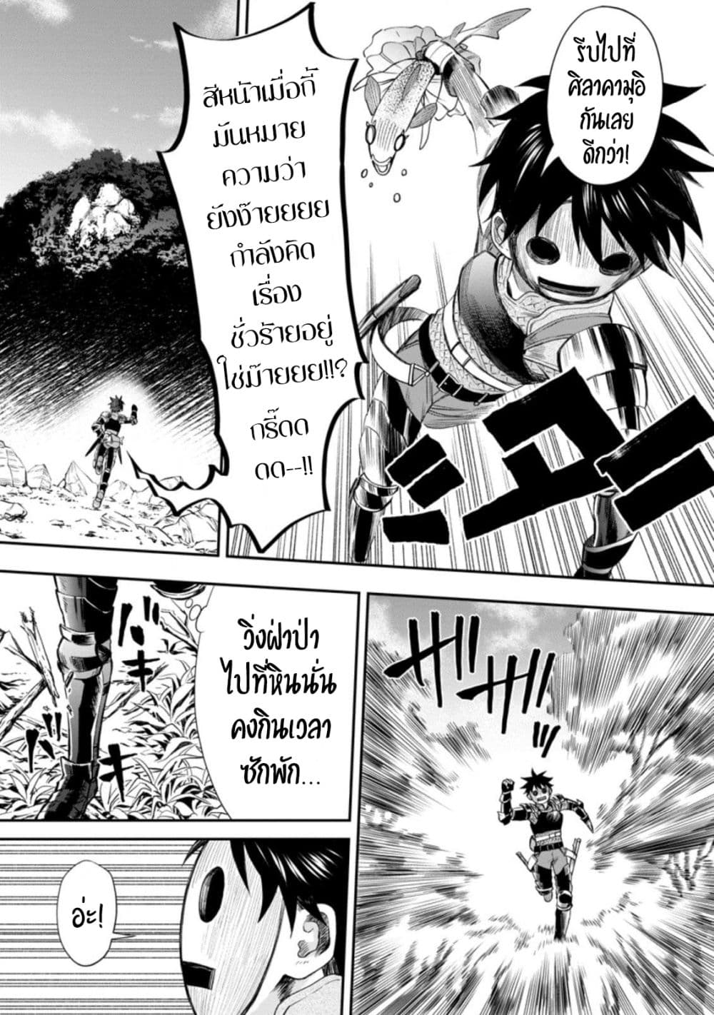 Boken-ka ni Narou! ~ Sukiruboodo de Danjon Kouryaku ~ 36-36