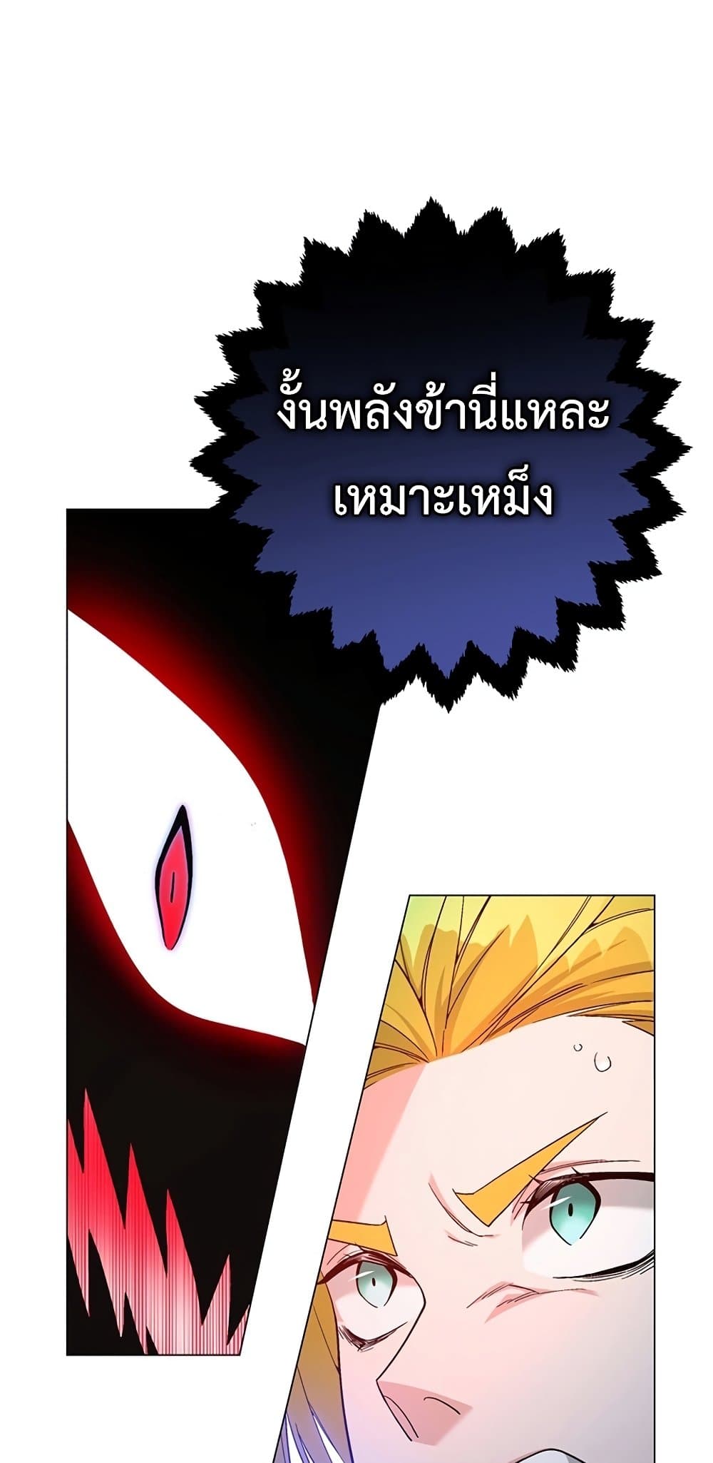 Heavenly Demon Instructor 80-80