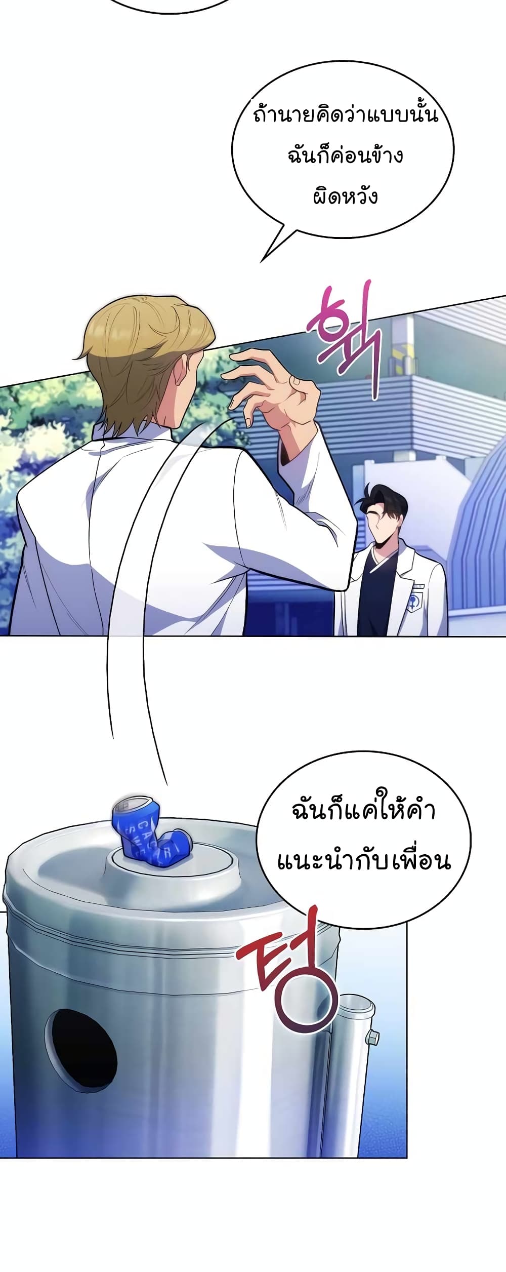 Level-Up Doctor 27-27