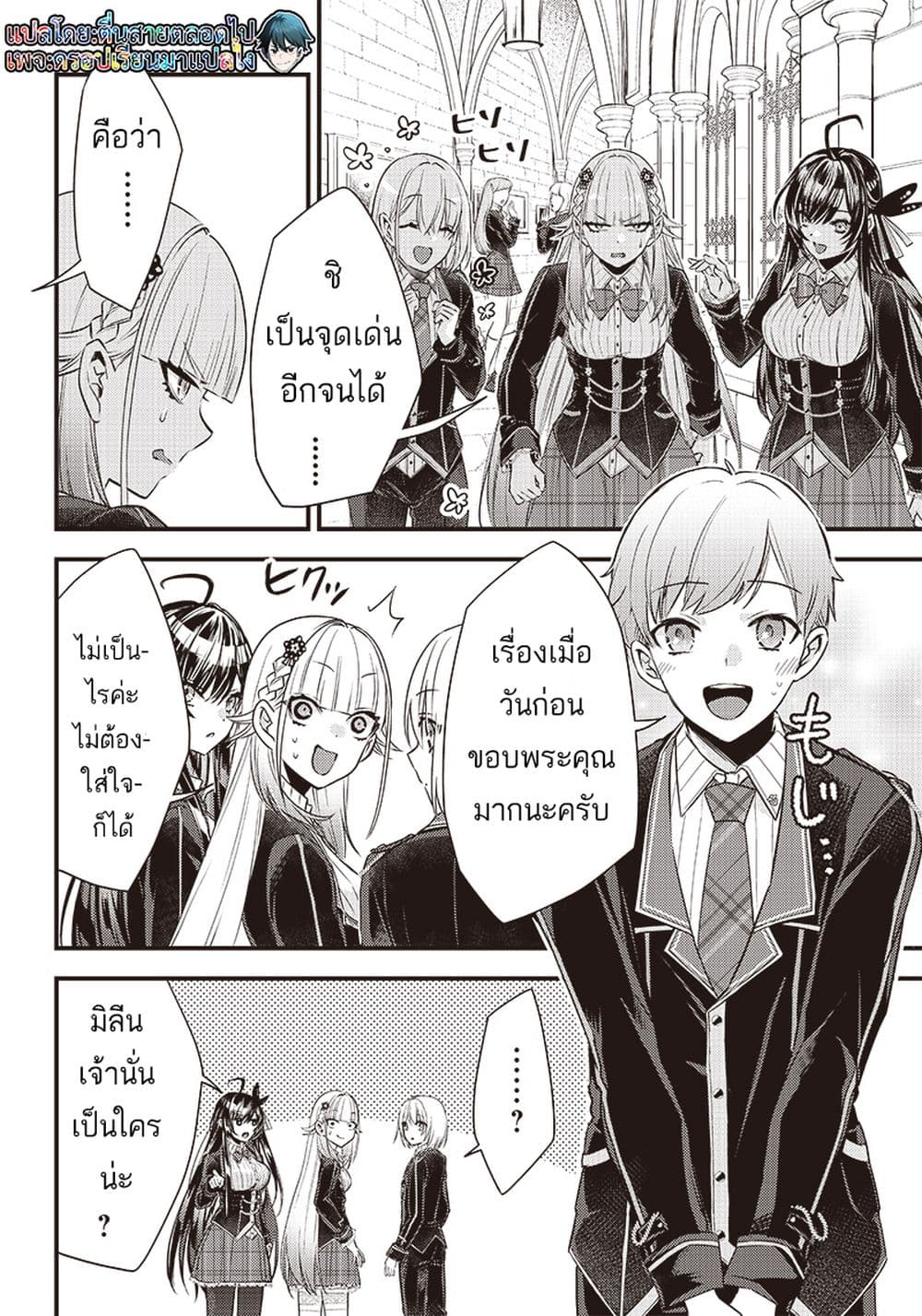 Savage Fang Ojou-sama Shijou Saikyou no Youhei wa Shijou Saikyou no Bougyaku Reijou to Natte Nidome no Sekai wo Musou Suru 11-11
