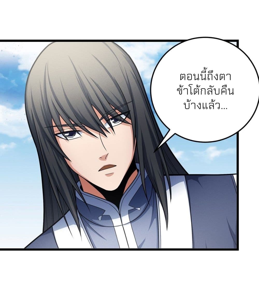 God of Martial Arts 478-478